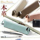 ペンケース 革 通販 筆箱 筆入れ ふで箱 ふでばこ ペン入れ ペンポーチ 牛革 大容量 文房具 筆記用具 シンプル 無地 かわいい 大人 女性 ボールペン シ...