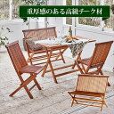ガーデンベンチ 2人用 通販 RB-1592TK チークガーデン 屋外ベンチ 木製ベンチ 椅子 いす イス チェア ベンチ おしゃれ 屋外 木製 ガーデン 庭 ...