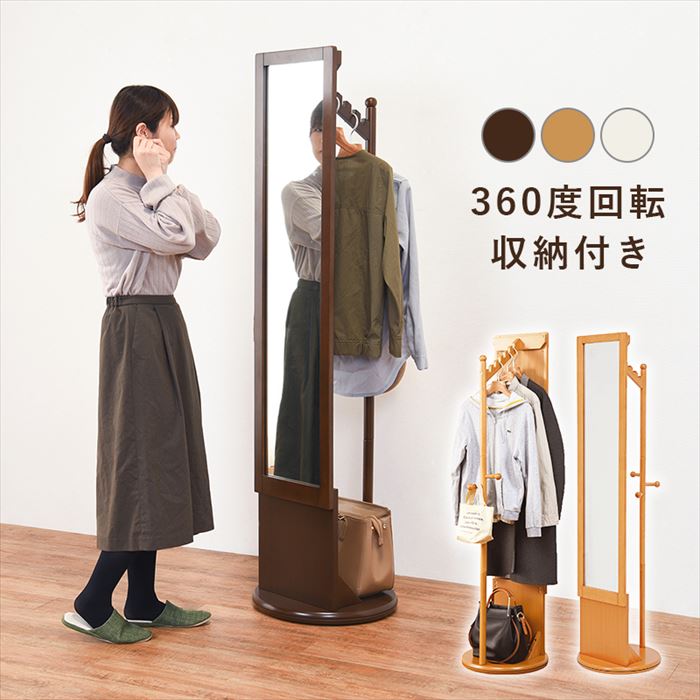 ミラー付き ハンガーラック 通販 VD-7039 回転ミラー ポールハンガー 木製 姿見 鏡 ミラー ...