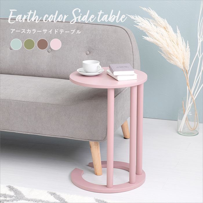 サイドテーブル おしゃれ 丸 通販 VT-7974 ナイトテーブル 丸テーブル ディスプレイテーブル 大人かわいい 可愛い くすみカラー リビング ソファサイド...