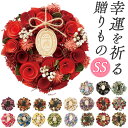 リース 玄関 SS 楽天 ブリザードフラワー フラワーアレンジメント 造花 ワンカラーリース ギフト フラワーギフト 箱入り インテリア 玄関飾り オシャレ かわいい 可愛い リビング おしゃれ お洒落 オールシーズン 母の日 ギフト お祝い 雑貨