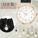 バッグチャーム 時計 通販 リラ フィールドワーク GY069 ハンギングウォッチ ハングウォッチ 懐中時計 キーホルダー チャーム キーチェーンウォッチ おし...