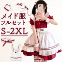 メイド服 可愛い 通販 コスプレ 衣装 女性 ワンピース ドレス メイド 半袖 ミニスカート エプロン カチューシャ セット フリル 膝丈 リボン チョーカー ...