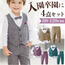 フォーマルスーツ 男の子 セットアップ 通販 フォーマル スーツ パンツスーツ 子ども服 子供服 パンツ ベスト ネクタイ ズボン 長ズボン ストライプ柄 スト...