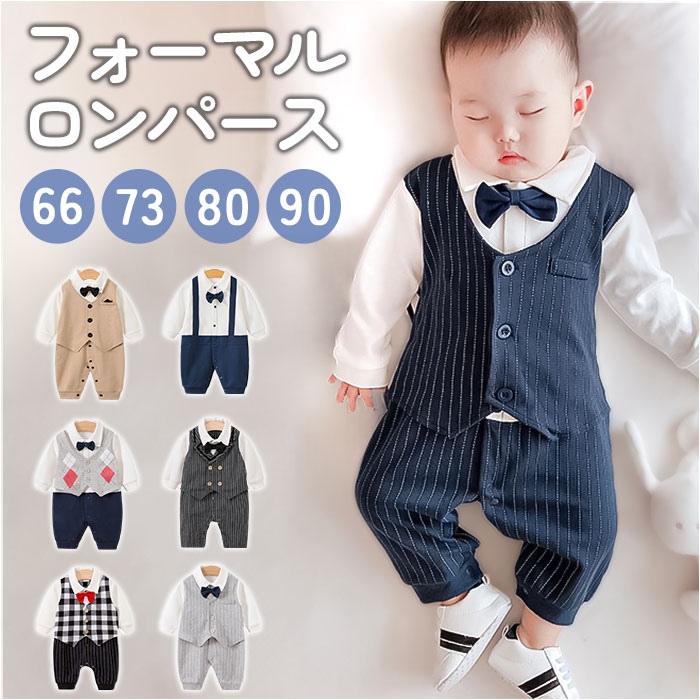 ロンパース フォーマル ペピー 通販 カバーオール フォーマルスーツ 蝶ネクタイ ベビー服 子供服 ベビースーツ 長袖 セットアップ 襟付 ベスト 男の子 子ど...