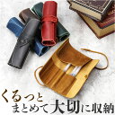 ロール ペンケース 革 レザー シンプル 通販 ロールペンケース ロール型ペンケース 筆入れ ペン入れ 万年筆ケース 筆箱 ふでばこ ケース ペンポーチ ペン ...