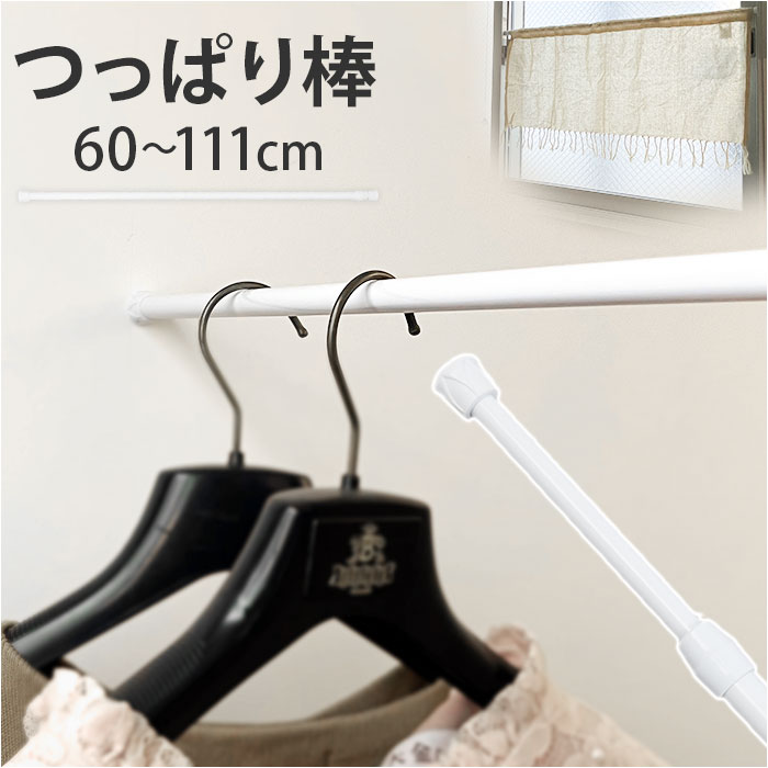 おしゃれ つっぱり棒 通販 カーテン 突っ張り棒 のれん カフェカーテン 突っ張り式 収縮棒 カフェ ...