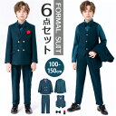 キッズ フォーマルスーツ 男の子 6点セット 通販 子供スーツ 子どもスーツ スーツ フォーマル 男子 6点 セット 無地 シンプル 長ズボン 蝶ネクタイ ジャ...