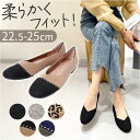 パンプス ニット 痛くない レディース 通販 ニットバンプス カジュアルシューズ フラットシューズ 編みシューズ ぺたんこ レディース靴 婦人靴 ニット素材 ローヒール 歩きやすい 疲れない カジュアル フラット 通勤 通学 シューズ 靴 立ち仕事