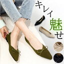 パンプス ニット 痛くない レディース リボン 通販 ニットバンプス フラットシューズ ぺたんこ レディース靴 婦人靴 ニット素材 ポインテッドトゥ ローヒール 歩きやすい 疲れない 柔かい やわらかい 硬くない 通勤 通学 シューズ 靴 ストレスフリー