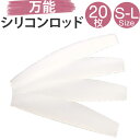 まつ毛パーマ セルフ 通販 CML 万能シリコンロッド シリコンロッド まつげパーマ まつ毛カーラー まつげカーラー まつ毛コーム マツパ 自分 で まつパ ま...