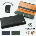 SOLATINA ソラチナ 長財布 メンズ SW-39601 通販 ロングウォレット 財布 お財布 さいふ ロング ウォレット カウレザー 型押し 薄い スリム 高級感 ファスナー 札入れ カードポケット 小銭入れ ポケット 小銭 お札 カード