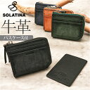 ソラチナ SOLATINA ソラチナ コインケース SW-70015 通販 小銭入れ ボックス型 コイン入れ 財布 お財布 さいふ コンパクトウォレット ウォレット ミニ財布 カーフレザー やわらかい 柔らかい 軽量 軽い 高級感 コンパクト ファスナー