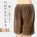 ルームウェア ショートパンツ 冬 通販 CKL ベロアトランクス ハーフパンツ ベロア トランクス ルームウエア パンツ レディース メンズ サロン エステサロン 部屋着 ズボン 施術着 待ち時間 おしゃれ シンプル ボトムス