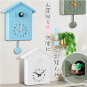 鳩時計 掛け時計 置時計 置き時計 時計 通販 ハト時計 振り子時計 壁掛け時計 はと時計 カッコウ時計 ぽっぽ時計 アナログ 静音 カッコー 2way 北欧 ...