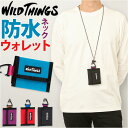 ワイルドシングス ネックウォレット 通販 WILDTHINGS WT380-3807 WT-380-3807 お財布 ミニウォレット 三つ折り財布 折り財布 折...