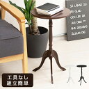 サイドテーブル おしゃれ 丸 通販 CTN-3030 テーブル 机 ナイトテーブル ソファサイド ベッドサイド 円形 丸型 丸い 小さめ 寝室 ラウンド リビン...