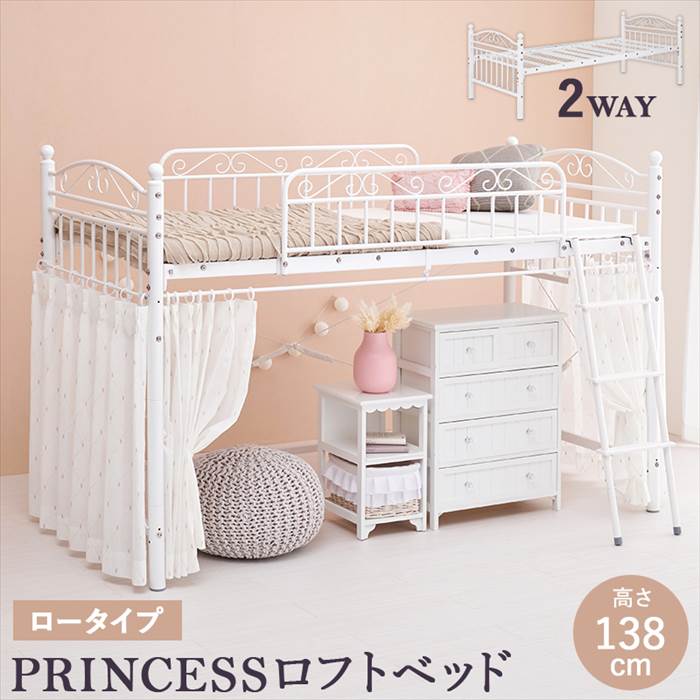 ロフトベッド ロータイプ 通販 KH-3890WH ハイベッド パイプベッド カーテン 2way ベ ...