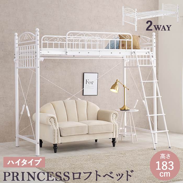 ロフトベッド ハイタイプ 通販 KH-3892WH ハイベッド パイプベッド カーテン 2way ベ ...