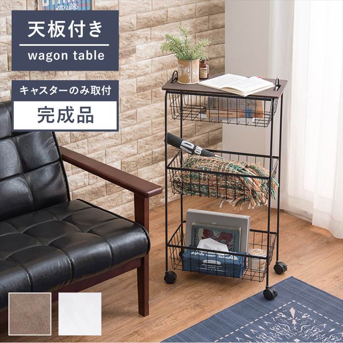 サイドテーブル ワゴン 通販 KR-3859 キッチンワゴン ランドリーバスケット 3段 バスケット ...