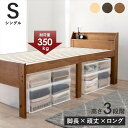 シングルベッド フレーム 通販 MB-5166S-DBR ミドルベッド すのこベッド シングル 敷布団対応 天然木 コンセント付き 宮棚付き 高さ調節 幅98×...