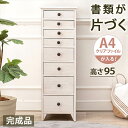 チェスト 完成品 白 通販 MCH-6271AW シャビーウッドファニチャー スリムチェスト 8段 幅31cm 書類 棚 A4 おしゃれ シンプル ナチュラル ...