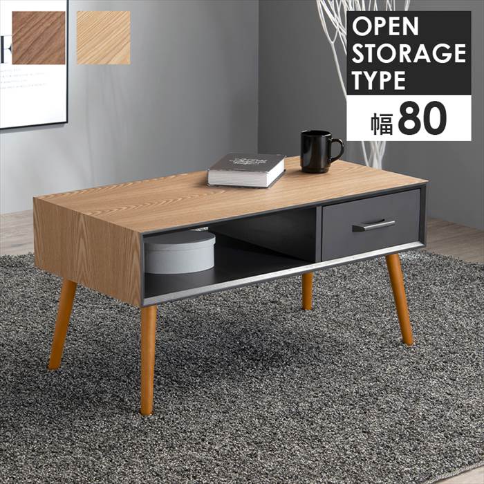 センターテーブル 引き出し 通販 MT-6355 ローテーブル テーブル 机 引き出し付き 収納付き 長方形 幅80 おしゃれ シンプル モダン デザイン 一人...