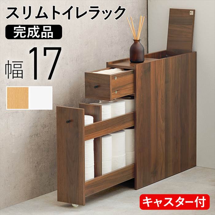 トイレ 収納 コンパクト 通販 MTR-6227 トイレラック スリム 完成品 トイレ収納 スリムラ ...