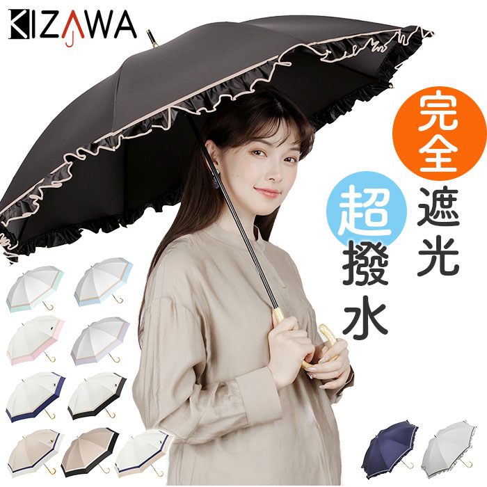 楽天BACKYARD FAMILY ママタウンKIZAWA 日傘 完全遮光 通販 傘 50cm 1級遮光 晴雨兼用傘 長傘 雨傘 レディース 100 遮光 撥水 手開き 8本骨 軽量 ショート丈 かさ カサ 婦人傘 おしゃれ かわいい 大人 シンプル レイングッズ UVカット