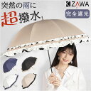 KIZAWA 日傘 完全遮光 通販 傘 50cm 1級遮光 晴雨兼用傘 長傘 雨傘 レディース 100 遮光 撥水 手開き 8本骨 耐風 グラスファイバー ショ...