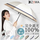 KIZAWA 折りたたみ傘 通販 日傘 折りたたみ 完全遮光 傘 55cm 折畳み傘 晴雨兼用 折り畳み傘 レディース 100 遮光 撥水 耐風 グラスファイバ...