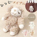 キーホルダー かわいい 通販 キーチェーン ぬいぐるみ マスコット 動物 アニマル 羊 ヒツジ ボールチェーン バッグチャーム バックチャーム 可愛い おしゃれ...