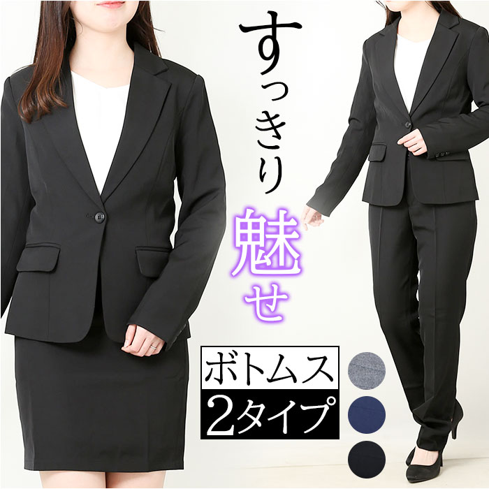 レディース スーツ フォーマル セット 通販 フォーマルスーツ ビジネススーツ ママスーツ セレモニースーツ ジャケット 上下セット セットアップ 上下 オフィ...