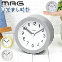 置き時計 アナログ おしゃれ 通販 手のひらサイズの目覚まし時計 MAG T-640 ルント 置時計 時計 目覚まし時計 めざまし時計 めざましとけい アラームクロック 見やすい 寝室 かわいい アラーム時計 マグ アナログ時計 インテリア