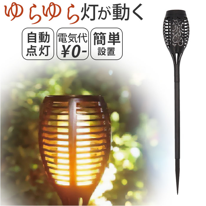 ガーデンライト ソーラー 自動点灯 通販 ソーラーライト LEDライト ソーラー充電 ライト 太陽光 ...