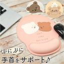 マウスパッド 手首 クッション 通販 リストレスト マウスパット 疲労軽減 子ども キッズ くま クマ 動物 アニマル ストレスフリー ナチュラルカラー 柔らか...