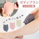 ボディブラシ おしゃれ 通販 クーラ ボディーブラシ キャット ねこ 猫 ネコ 柔らかい ボディケア ボデイブラシ koora ブラシ かわいい お風呂 バス用...