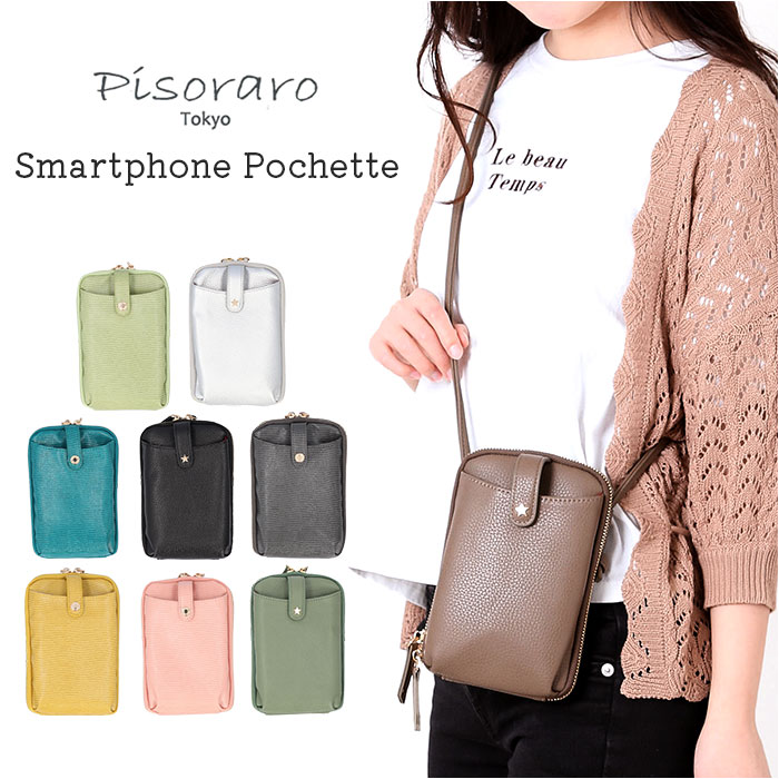 スマホショルダーバッグ かわいい 通販 スマホ ショルダー ミニショルダーバッグ ショルダーバック レディース 斜めがけ 縦型 通勤 通学 旅行 ママ エコバッ...