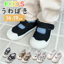 上履き 子供 おしゃれ 通販 うわばき 上履 うわぐつ 上靴 室内履き バレーシューズ スクールシューズ キャンバスシューズ 子ども キッズ 男の子 女の子 保...