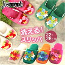 ホコモモラ スリッパ jocomomola 通販 リンド ルームスリッパ ルームシューズ トイレスリッパ 室内履き すりっぱ 洗える 暖かい 冬 前詰まりスリッ...