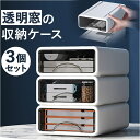 収納ケース 引き出し 3点セット 通販 小物収納 収納 卓上収納 収納ボックス ホワイト 白 書類ケース A5 幅約17cm 奥行約25cm 高さ約7.5cm ...