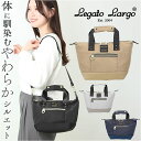 レガートラルゴ ショルダーバッグ legato largo LH-V0182 通販 ショルダーバック トートバッグ レディース 斜めがけ 小さめ 撥水 軽量 軽...