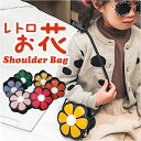 キッズ ポシェット 女の子 通販 フラワーショルダー フラワー 花 シュルダーバッグ 斜め掛け ショルダーバック バッグ バック かばん 肩掛け ミニバッグ ミ...