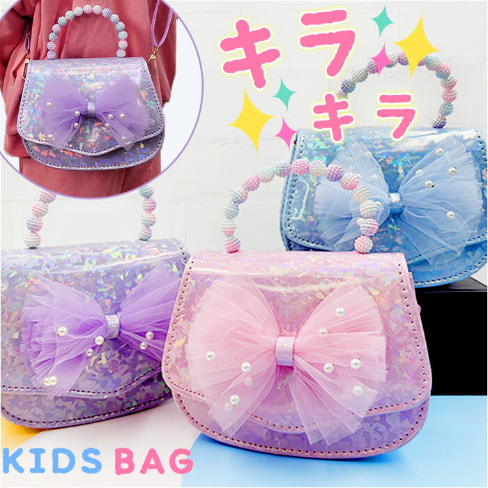 かわいい キッズ バッグ バック 通販 キッズバッグ ハンドバック ハンドバッグ ポシェット ショル ...