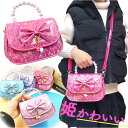 かわいい キッズ バッグ バック 通販 キッズバッグ ハンドバック ハンドバッグ ポシェット ショルダーバッグ ショルダーバック ショルダー 肩掛け 斜めかけ ...