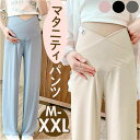 マタニティ パンツ ワイド 好評 ワイドパンツ マタニティパンツ ガウチョパンツ 妊婦服 マタニティウェア パジャマ ズボン お腹楽ちん アジャスター 調整 産...