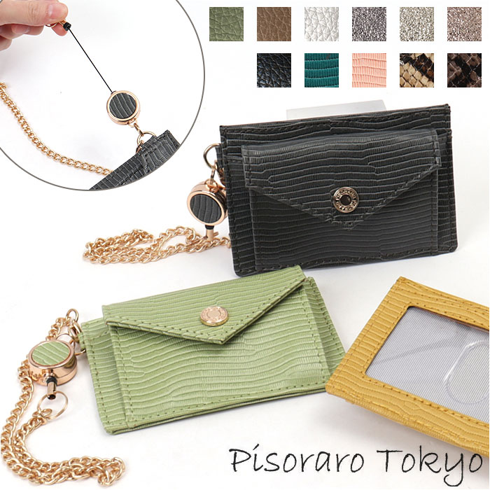 パスケース リール付き レディース 通販 定期入れ 定期券入れ パス ケース 女の子 小銭入れ コインケース 小物入れ 通勤 通学 おしゃれ かわいい シンプル...