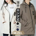 マウンテンパーカー メンズ 通販 コート ロング丈 アウター ライトアウター スプリングコート ブルゾン ジャケット 上着 おしゃれ 春 秋 フード付き ジップ...