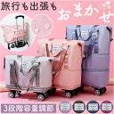 ボストンバッグ 旅行 拡張 通販 旅行バッグ 多機能旅行バッグ キャリーバッグ トートバッグ 鞄 かばん カバン 大きい 大容量 レディース メンズ キャスター...