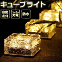 ソーラーライト 屋外 埋め込み 通販 ガーデンライト ソーラー充電 LEDガーデンライト 自動点灯 置き型 コンパクト 透明感 庭 ライトアップ エントランス ...